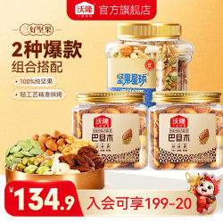 沃隆 混合坚果800g+碧根果211g+巴旦木211g 综合坚果