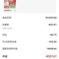订单截图缩略图