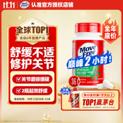 益节 氨糖软骨素钙片绿瓶36粒