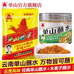 单山 蘸水火锅烧烤烙锅蘸料100g