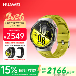 华为 WATCH GT 7 Pro 境野黄46mm钛合金&纳米微晶陶瓷户外进阶运动21天超长续航华为gt7pro智能运动手表