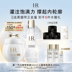 赫莲娜 HR新白绷带面霜50ml+小露珠200护肤品套装化妆品生日礼物送女友