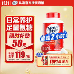 益节 氨糖软骨素钙片红瓶80粒