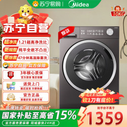 美的 滚筒洗衣机全自动 10KG纯平自由嵌家用大容量快净精华洗 一级