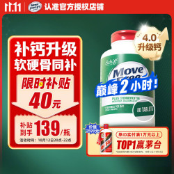 益节 高钙氨糖软骨素钙片80粒