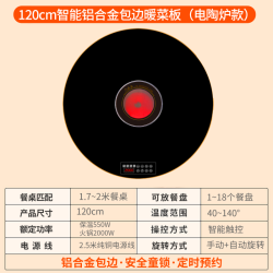 先科 暖菜板加热饭菜保温板多功能餐桌垫电动旋转热菜神器[黑色120电陶