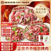 肆柒农场 传统*2+胸口*2+燕翅*2+蘸料4+酸菜*1