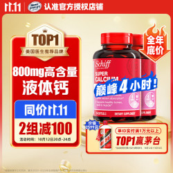 益节 Schiff旭福 钙镁片液体钙维生素d片90粒*2