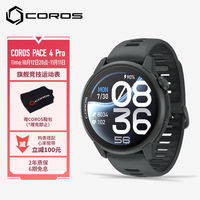 高驰 PACE 4 Pro铁三旗舰竞技运动手表跑步骑行游泳心率地图 日蚀黑(硅胶表带款)