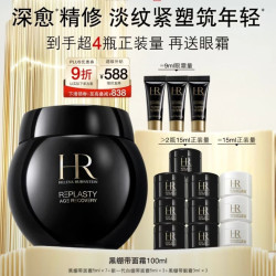 赫莲娜 HR/赫莲娜 黑绷带面霜 抗皱紧致 修复抗老化 玻色因溶液