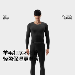 蕉内 热皮701+男士7A抗菌圆领保暖套装羊毛打底衣秋衣秋裤吸湿排汗秋冬 羊墨黑