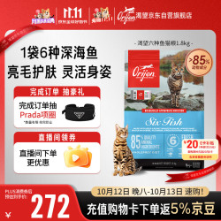 Orijen 渴望 六种鱼全阶段猫咪干粮 1.8kg