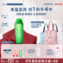 贝德玛 净源小绿瓶400ml
