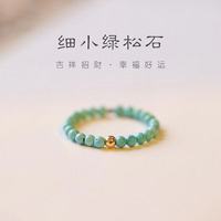 花饰庄园 碧玺绿松石榴石小颗粒戒指 ins时尚戒指圈 特细指环手饰情人节 3mm绿松石戒指圈 60mm 均码 指围