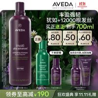 AVEDA 艾梵达丰盈强韧赋活洗发露 500ml