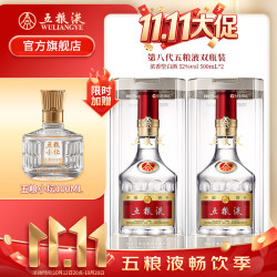 五粮液 普五第八代2022春节版纪念酒 52度浓香型白酒 500ml*2瓶