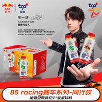 红牛 85 racing赛车系列 同行款加强型瓶装红牛能量饮料400ml*15