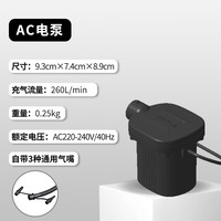 BESTWAY 充气玩具AC电泵 室内外家用快速省时便携充气工具儿童节礼物