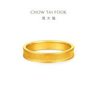 周大福 月弧小蛮腰通勤黄金戒指计价新品EOF2593