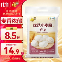 福临门 优选五星小麦粉10斤 面粉