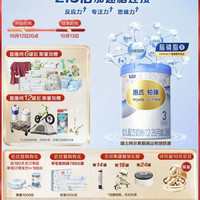 惠氏 S-26铂臻3段幼儿配方奶粉 瑞士 新国标 大脑发育 780g 1罐