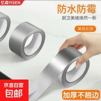 家用防油贴纸灶台美缝贴厨房防油贴铝箔贴纸耐高温铝箔胶带水池封边