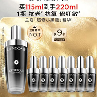 兰蔻 小黑瓶精华 修护淡纹 紧致保湿 抗老化 115ml到手220ml