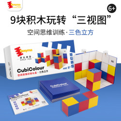 PIYO PEN 三色立方体空间思维训练玩具 三色立方2.0