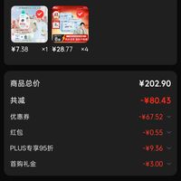 订单截图缩略图