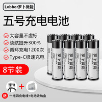 罗卜微能 5号可充电电池 USB-5号锂电池