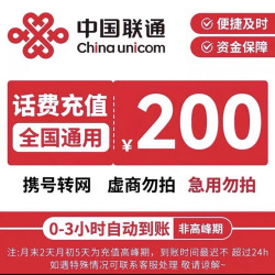 中国联通 200元 联通充值