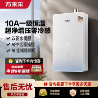 万家乐 【全红婵推荐·超净超安睡S9A系列】16升天然气一级恒温零冷感防冻伺服恒温S9A M
