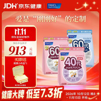 芳珂 分龄营养包   40+女性 30袋*1包 &60+女性*30袋*1包&60+男性*30袋*1包