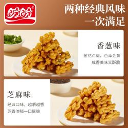 盼盼 小麻花 酥脆休闲零食饼干芝麻小吃糕点点心小吃混合口味 1箱