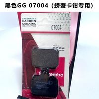 百亿补贴：布雷博 正品Brembo布雷博原厂黑色GG皮对二小螃蟹刹车皮电动车摩托车卡钳