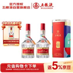 五粮液 普五八代 世界杯 浓香型白酒 52度500mL双瓶 官方授权