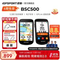 迹驰 BSC500自行车码表公路车骑行码表山地车GPS导航智能骑行装备