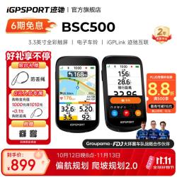 迹驰 BSC500自行车码表公路车骑行码表山地车GPS导航智能骑行装备 BSC500码表