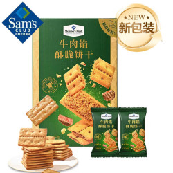 MEMBER'S MARK 山姆会员超市代购山姆牛肉馅酥脆饼干牛肉味饼干肉松夹心饼干 整箱1kg（约78小包）