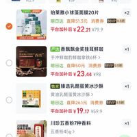订单截图缩略图
