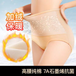 FOURDATRY 高腰加绒保暖纯棉内裤女石墨烯抗菌收腹提臀暖宫妈妈三角裤冬季