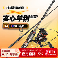 HISTAR 蝴蝶微物富士竿 1.5米 蝴蝶UL直柄单竿