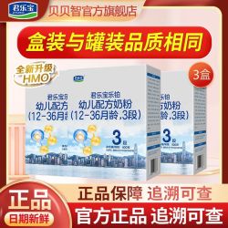 君乐宝 官方正品】君乐宝奶粉3段乐铂400克opo婴幼宝宝牛奶粉三段盒装