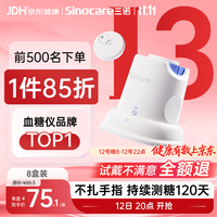 三诺 爱看动态血糖仪免扎针免采血家用免校准15天持续血糖监测仪免扫描iCGM-S3 8盒装