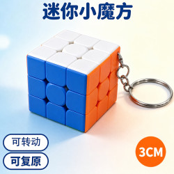 圣手 迷你小魔方三阶彩色3cm可爱面包mini3阶可转动魔塔钥匙扣益智玩具 迷你小魔方