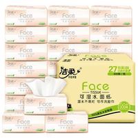 洁柔 抽纸 粉Face3层110抽*72包 可湿水柔韧抽纸整箱