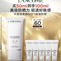兰蔻 小白管 轻透水漾防晒乳 SPF50 PA++++ 50ml  赠：防晒乳10ml*5+定制卡套