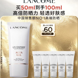 兰蔻 小白管 轻透水漾防晒乳 SPF50 PA++++ 50ml  赠：防晒乳10ml*5+定制卡套