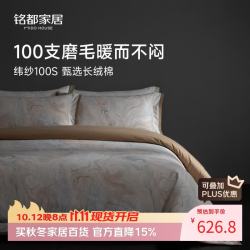 MIDO HOUSE 铭都经纱100支全棉床上四件套纯棉磨毛轻奢高级感A类床笠被套被罩220x240cm梵净之川