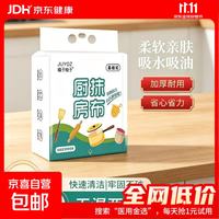一次性懒人抹不沾厨布悬抽挂式油抹房布挂壁纸非医用 侧面抽悬挂式（尺寸15*20)